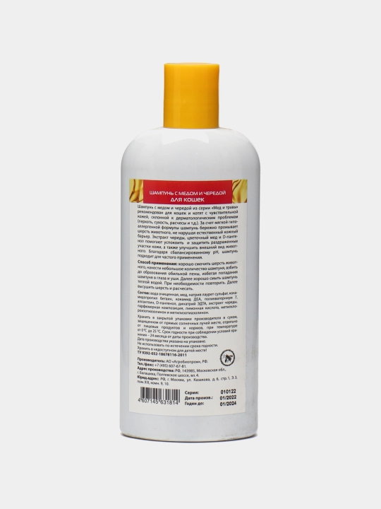 Shampun s medom i cheredoy dlya koshek Pchelodar Stop Perxot, 250 ml