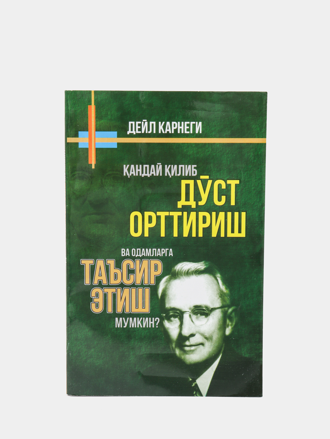 Bir dostimning onasi soati