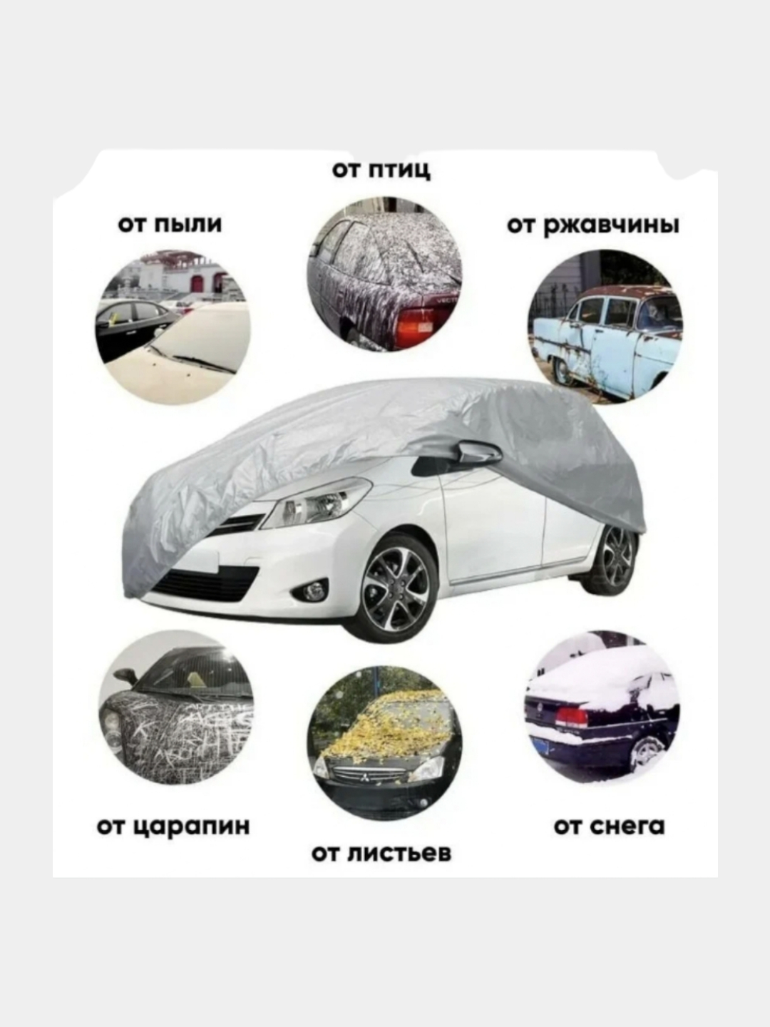 Купить Защитный тент-чехол для автомобиля "Американский" автотент для ...