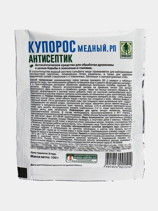 Mis sulfat Green Belt, mog'or va chirishga qarshi antiseptik himoya, 100 g