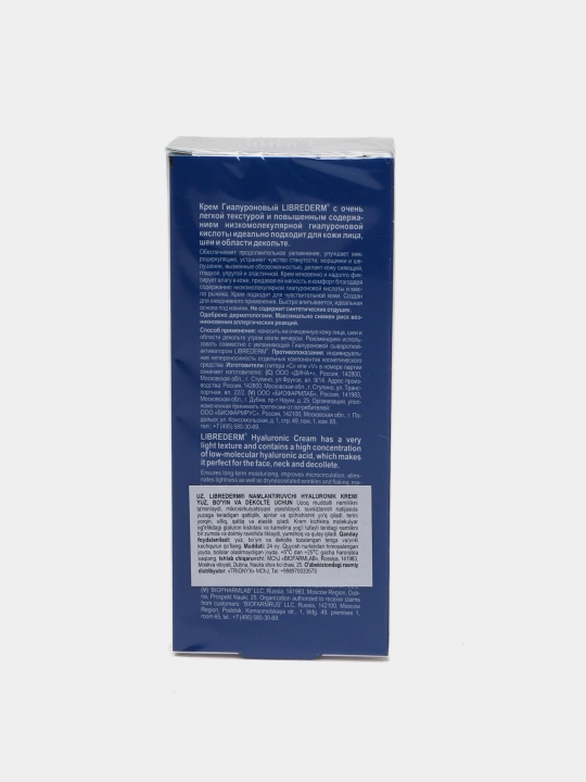 Yuz bo'yin va dekolte uchun gialuron kremi Librederm namlovchi, 50 ml