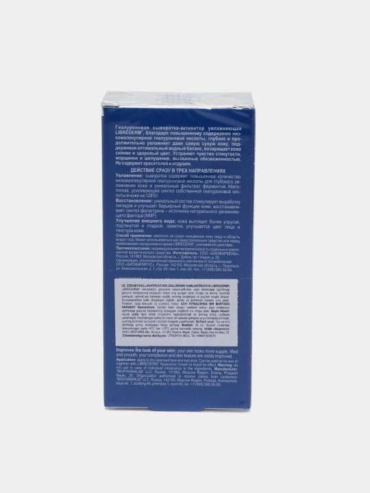 Zardob-aktivator Librederm gialuron, namlashtiruvchi, 30 ml