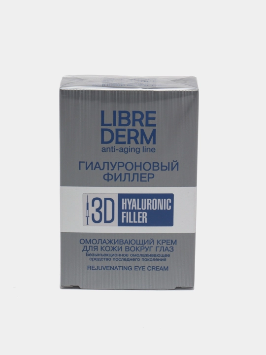 Омолаживающий крем - гиалуроновый филлер LIBREDERM для кожи вокруг глаз, 15 мл - 