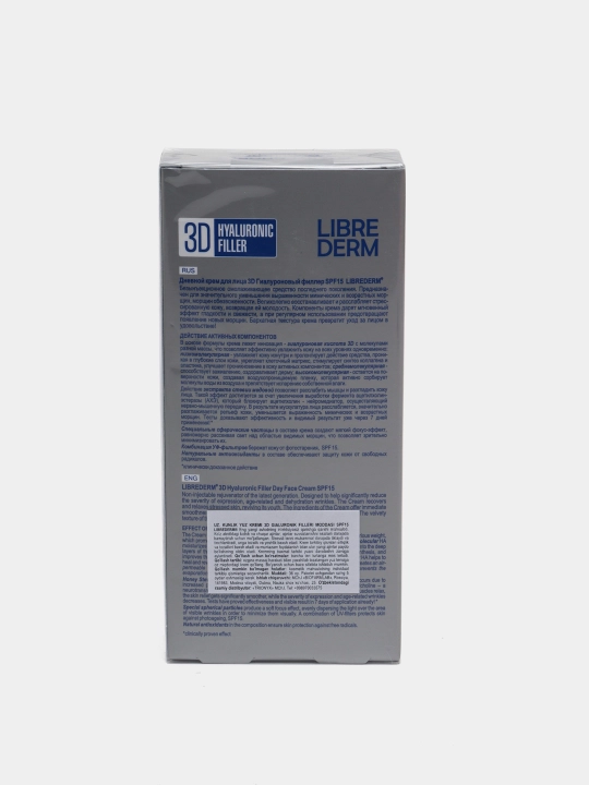Gialuronik 3D to'ldiruvchi kunlik yuz kremi Librederm SPF 15, 30 ml