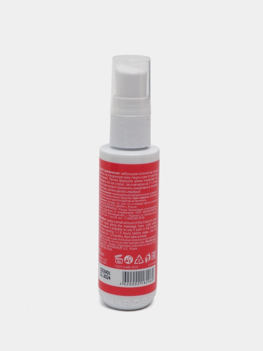 Yuz uchun krem Librederm AEVIT, 50 ml
