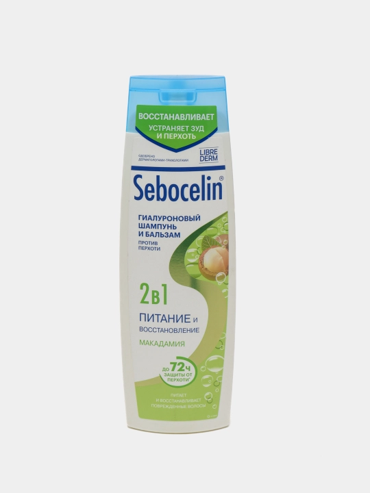 Шампунь Гиалуроновый от перхоти Librederm Sebocelin 2 в 1, 400 мл