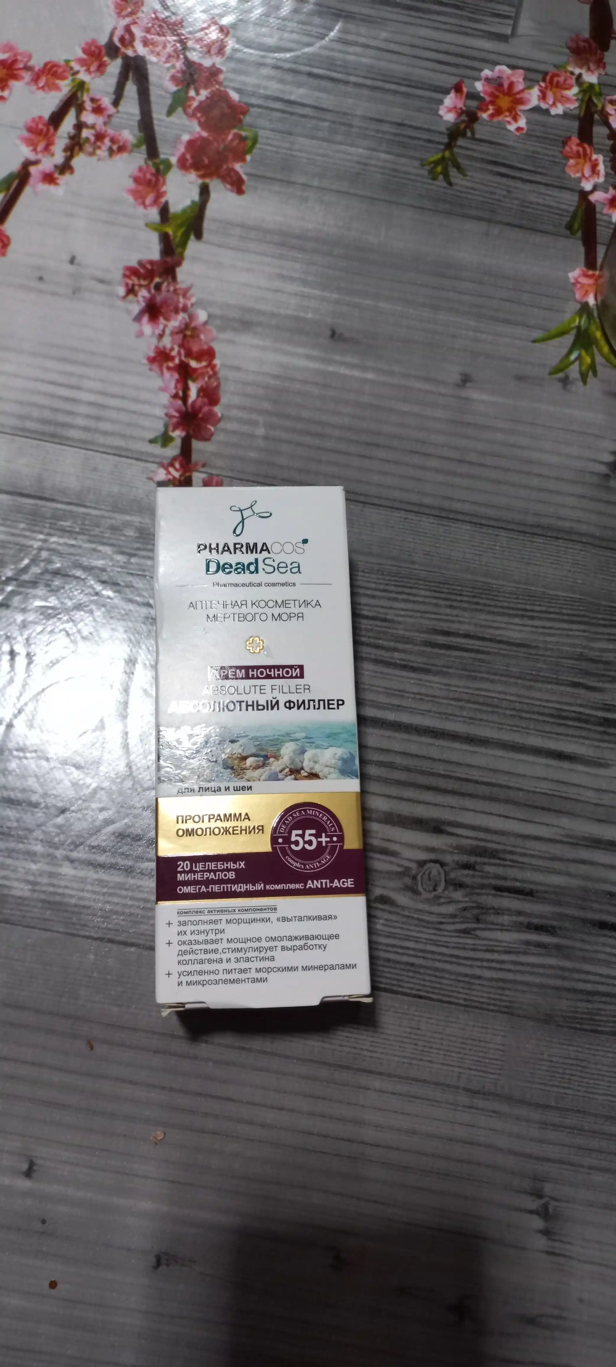 Антивозрастной крем для лица и шеи Pharmacos Dead Sea, 50 мл
