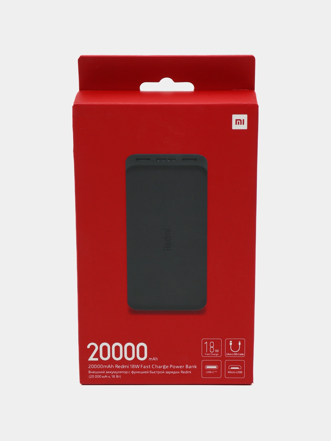 Купить Внешний аккумулятор Xiaomi Redmi Power Bank, 20000 мА/ч, 18 Вт ...