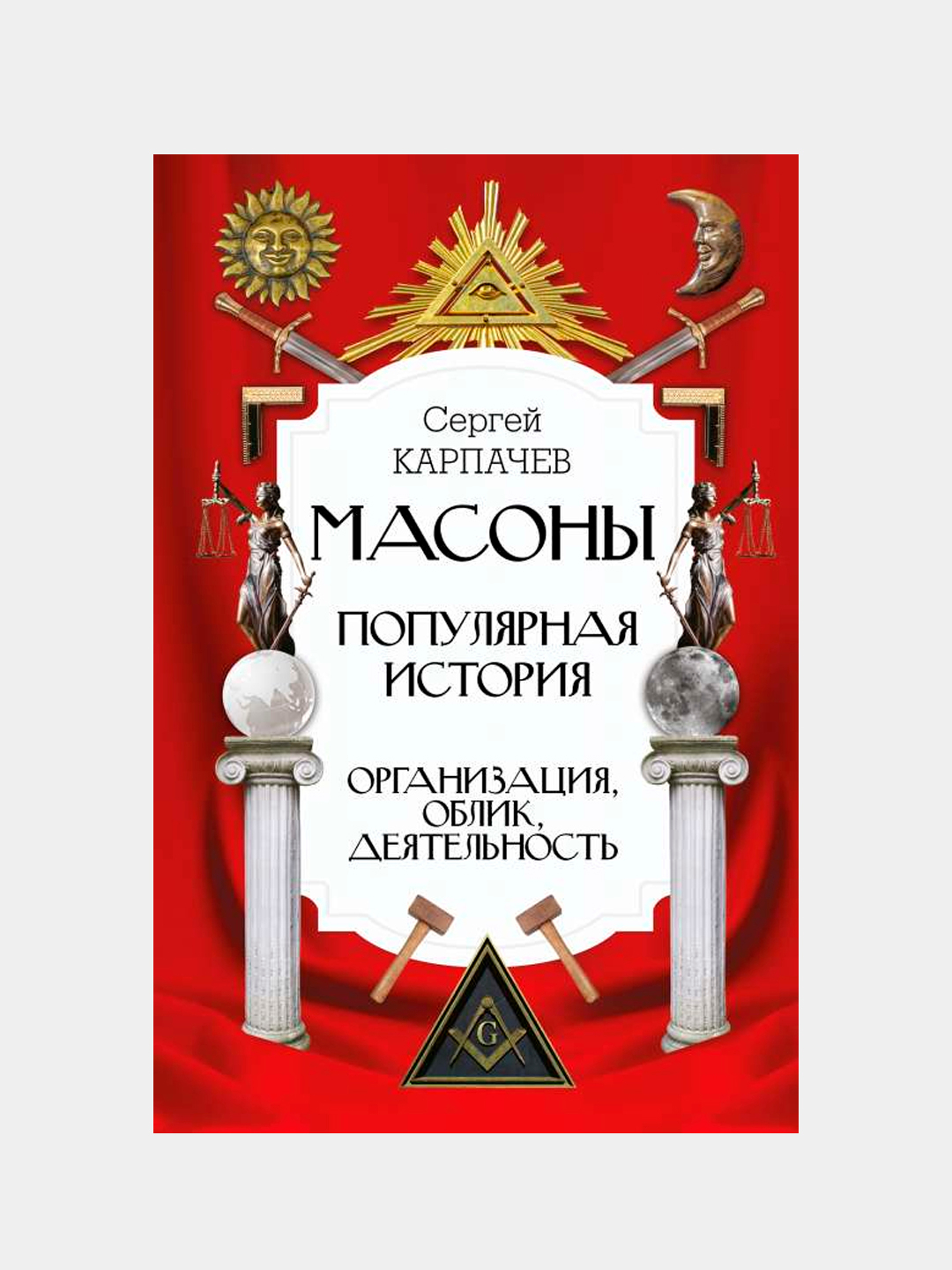 известная историческая книга. библиотека исторической книги серия книг. история инквизиции книга чарльз ли. книги историческая библиотека. книга "история государства российского" н.