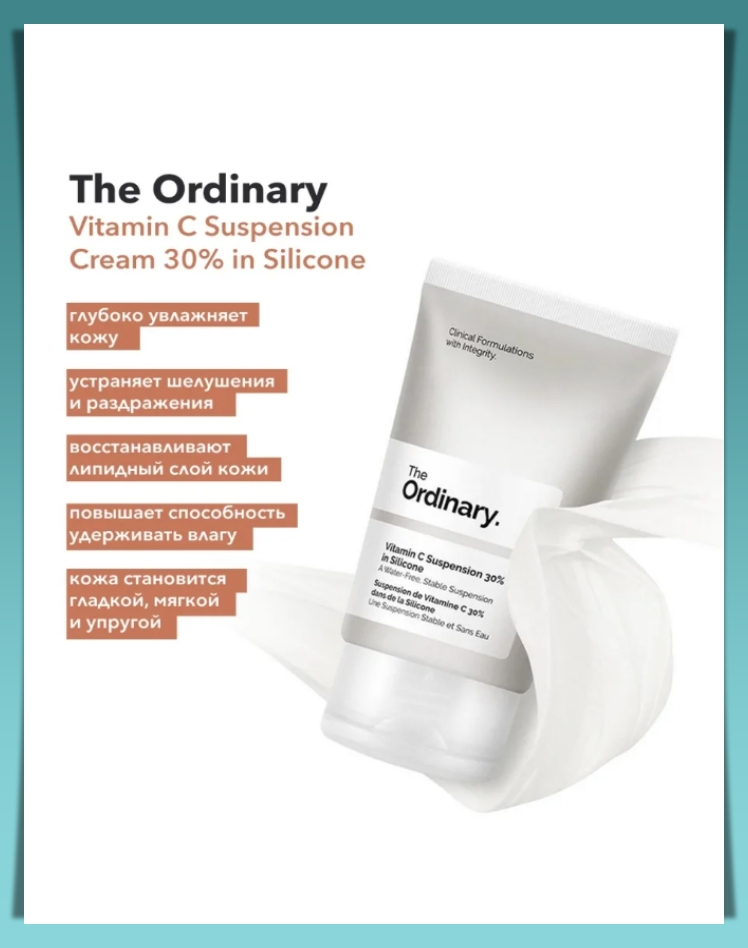 The ordinary vitamin c. The ordinary Vitamin c Suspension 30 in Silicone. Антивозрастная кремовая сыворотка the ordinary Vitamin c Suspension 30%. The ordinary Vitamin c Suspension 23% + ha Spheres 2%. Ordinary витамин с.