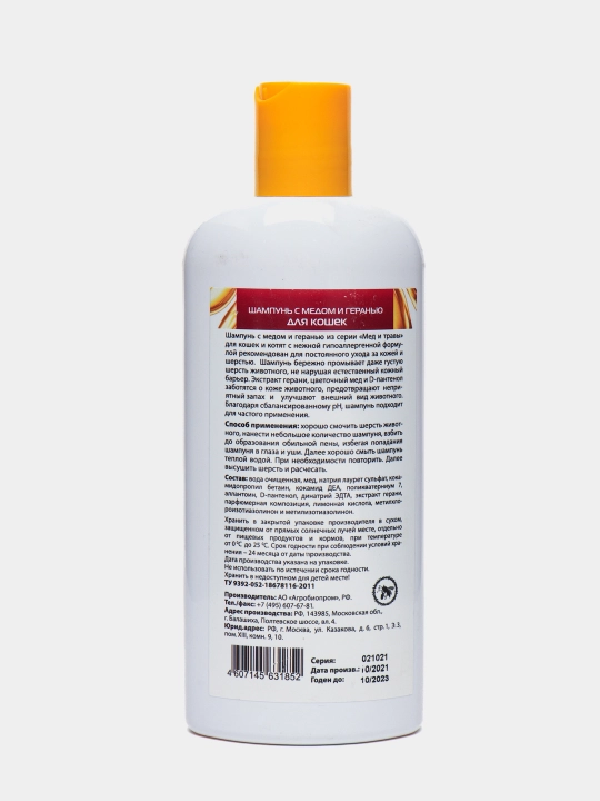 Shampun hipoalerjenik mushuklar uchun asal va geranium bilan Pchelodar, stop hid, 250 ml