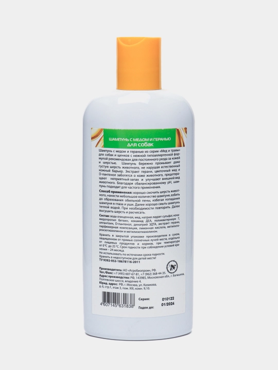 Shampun asal va geranium bilan Pchelodar "Stop Hid", hipoalerjenik, itlar uchun, 250 ml