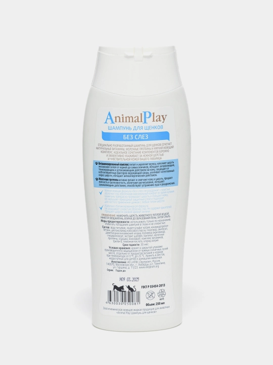 Kuchukchalar uchun shampun junni va terini yumshoq tozalaydi Animal Play, ko'z yoshlarsiz, 250 ml