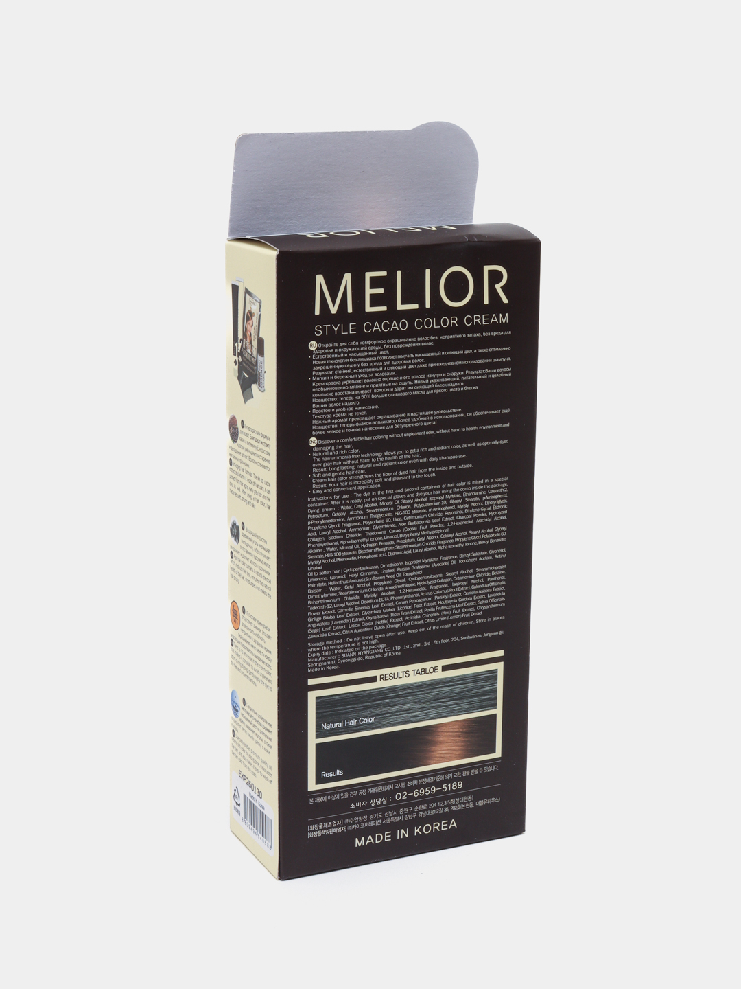 Краска для волос Melior, без аммиака, темный шоколад 3.23, Корея купить ...