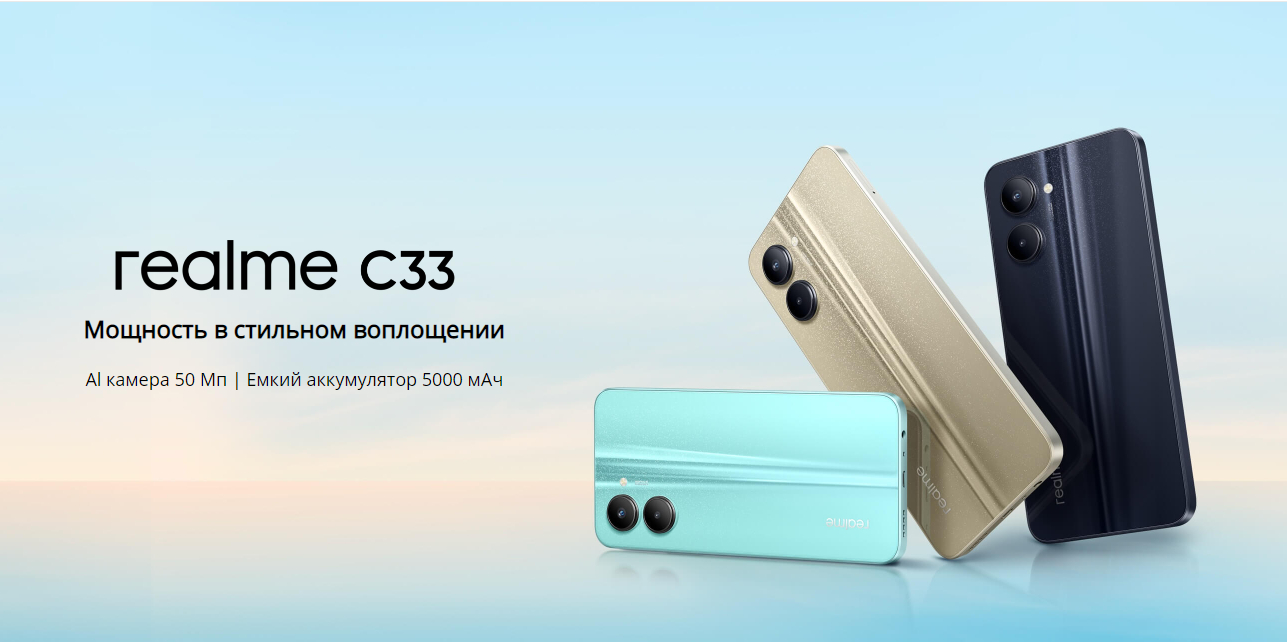 Смартфон realme C33 4/64GB купить по низким ценам в интернет-магазине Uzum  (406559)