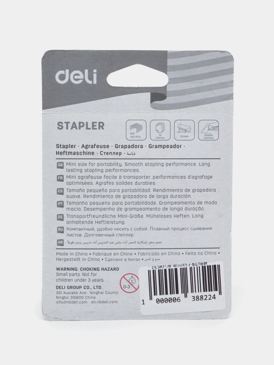 Степлер Deli №10, 0453