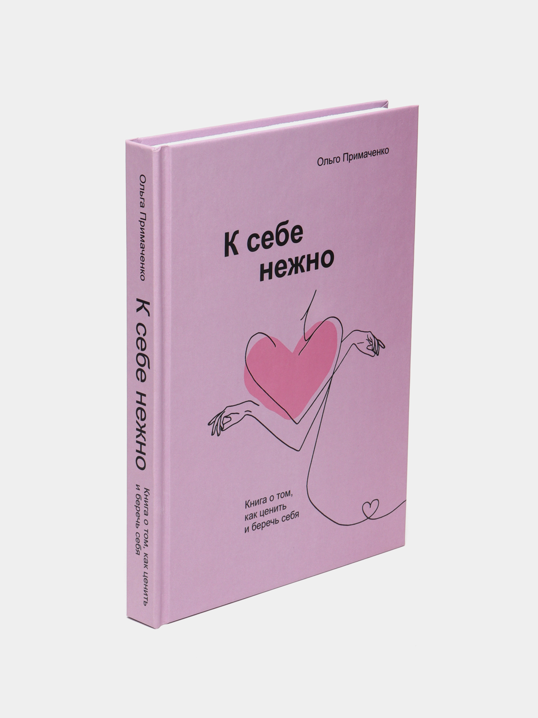 К Себе Нежно Купить Электронную Книгу