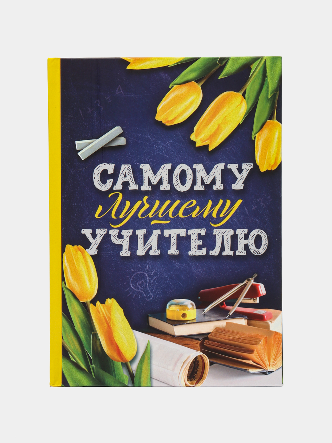 Самый лучший учитель это жизнь. Ежедневник для учителя в подарок. Ежедневник учителя. Блокнот для учителя. Подарочные блокноты учителям.