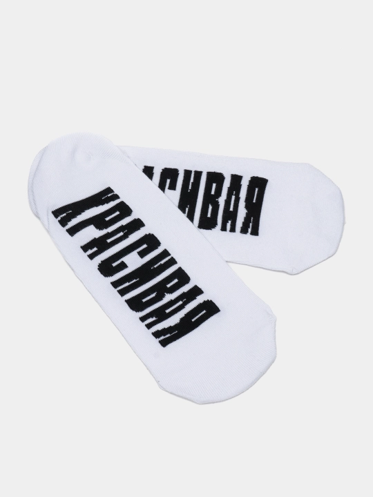 Носки женские укороченные "Красивая", 36-39 - 