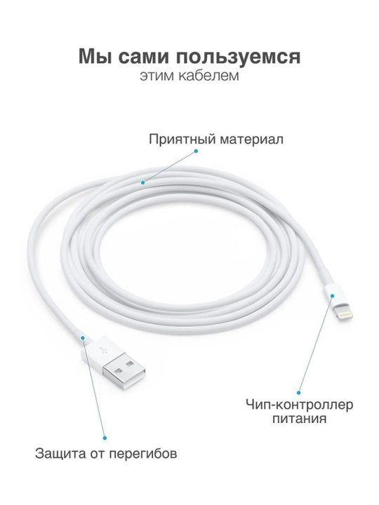 Кабель зарядка USB Lightning для всех видов iPhone