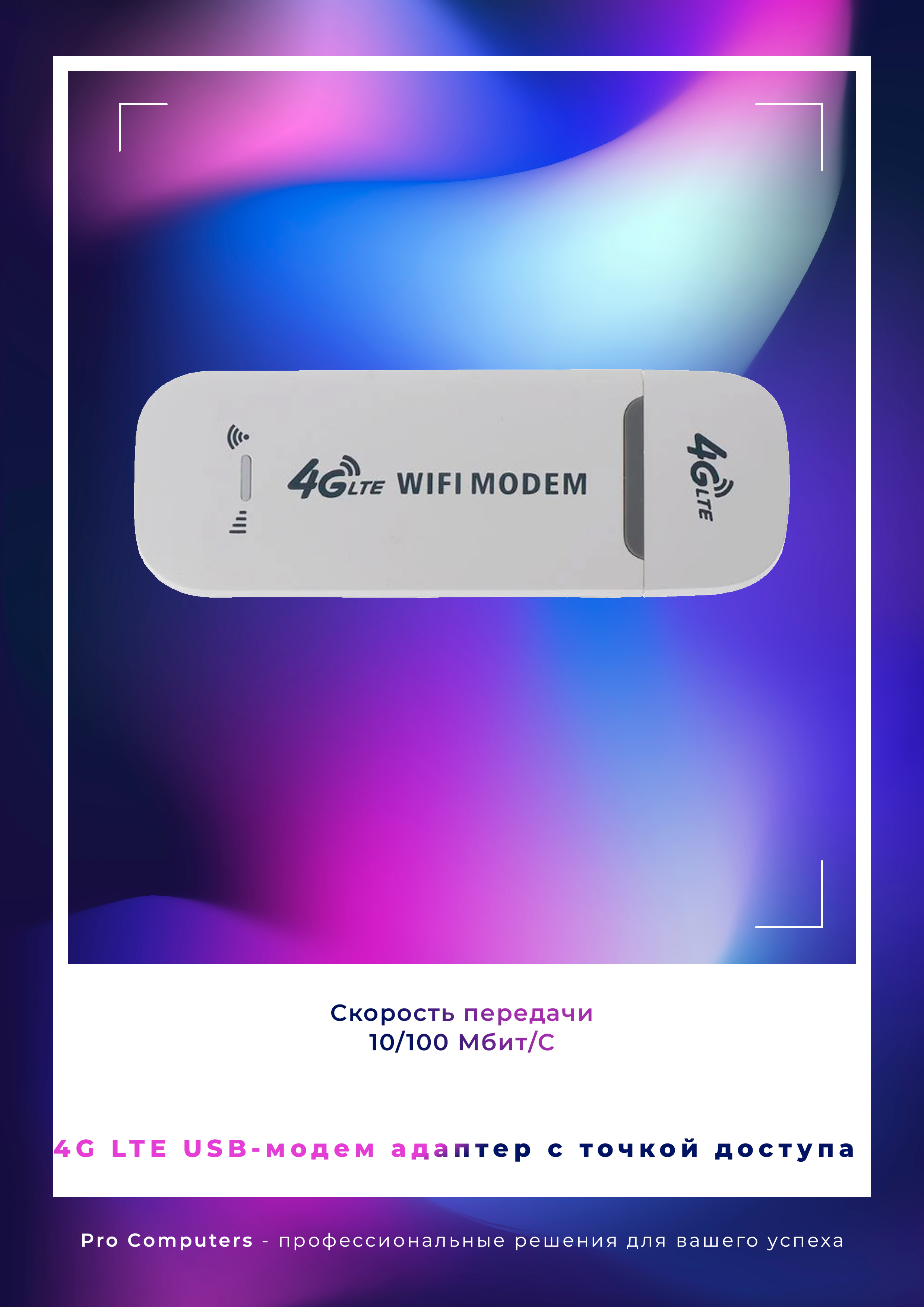 Uzum Platformasida G Lte Usb Modem Adapteri Wi Fi Ulanish Nuqtasi