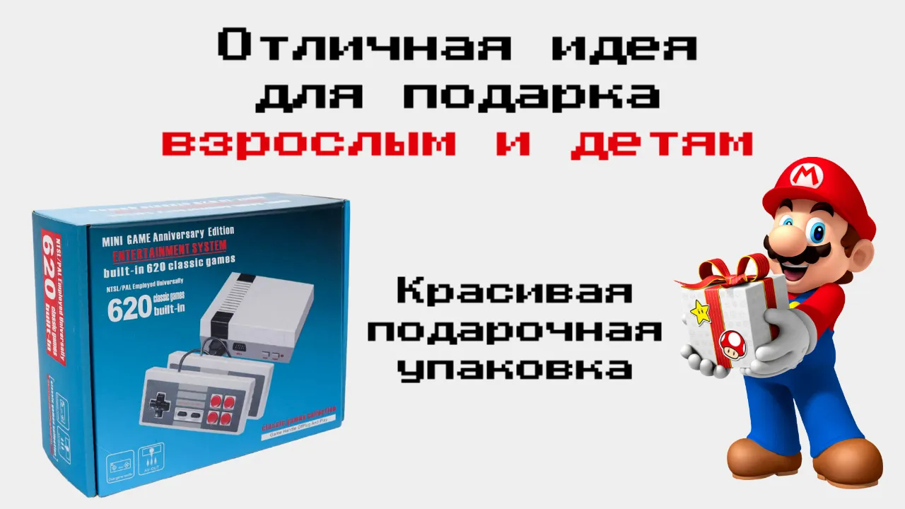 Ретро игровая ТВ приставка Dendy, 8 bit, 620 игр, 2 джойстика в комплекте  купить по низким ценам в интернет-магазине Uzum (402998)