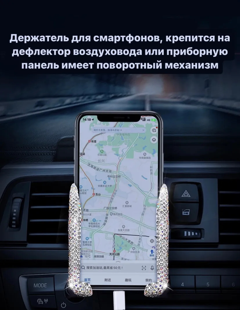Держатель для телефона в автомобиль, гравитационный со стразами купить по  низким ценам в интернет-магазине Uzum (423993)