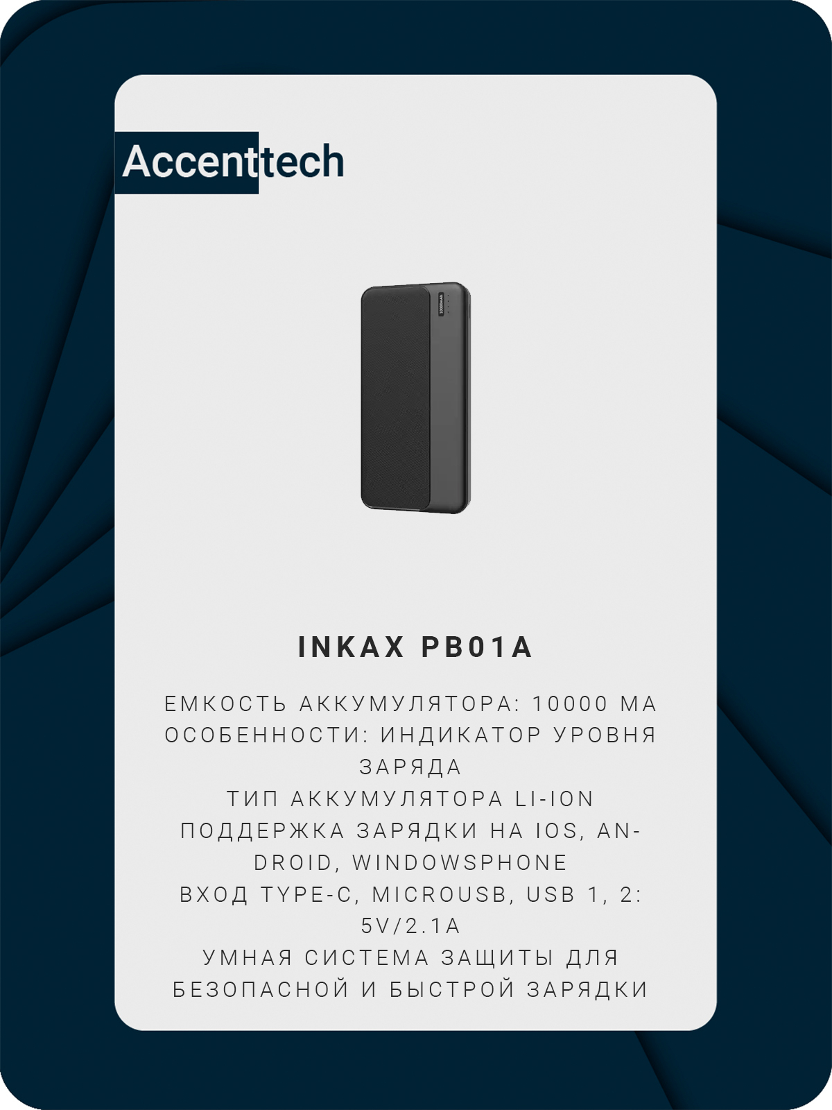 Внешний аккумулятор, повербанк, Inkax PB01A с индикатор уровня заряда,  10,000 mAh купить по низким ценам в интернет-магазине Uzum (387446)