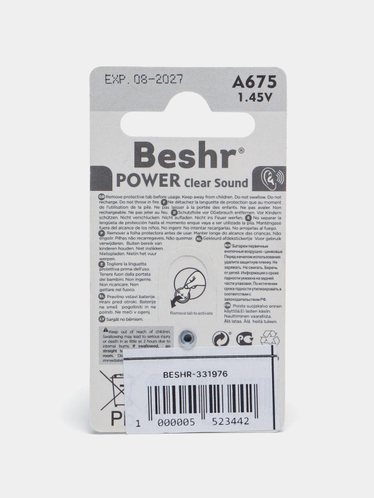 Батарейка для слуховых аппаратов Beshr Power Clear Sound A675, 1,45В, для чистого звука
