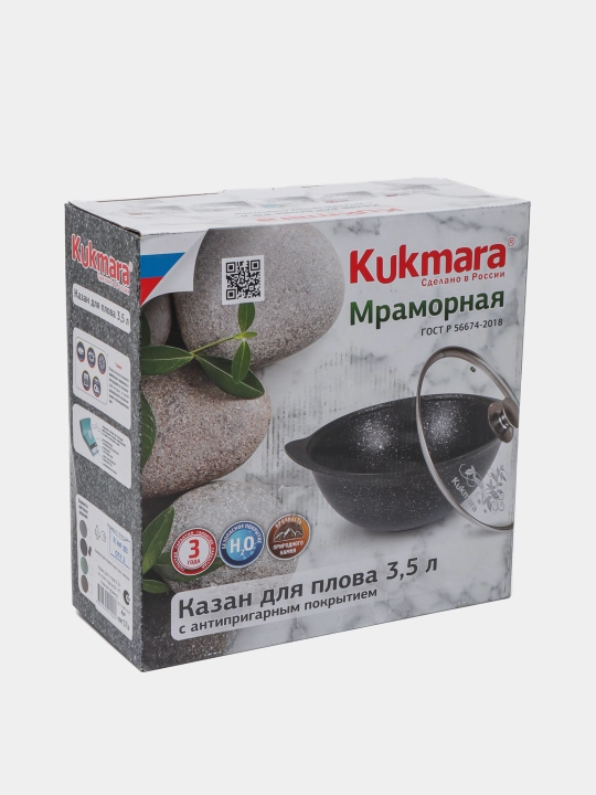 Казан Kukmara с антипригарным покрытием с крышкой (Темный мрамор)