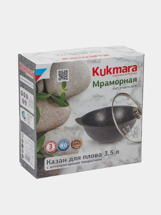 Казан для плова с антипригарным покрытием с крышкой Kukmara