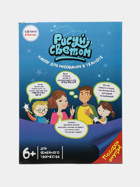 Qorong'i to'plamda chizish Yorug'lik bilan chizish, 6+ - 