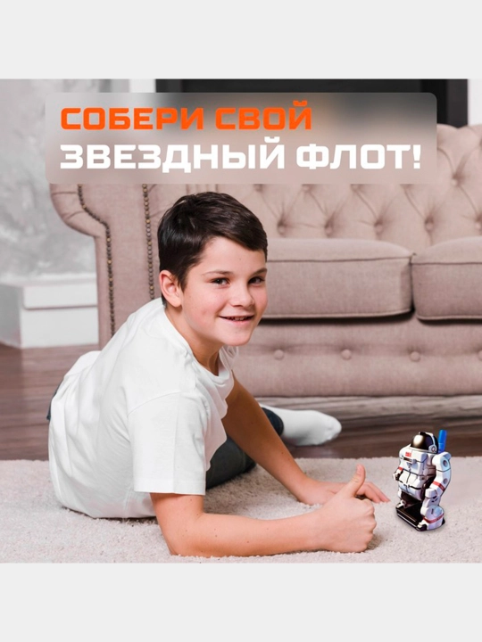 Конструктор Звёздный флот, 7 в 1, работает от солнечной батареи