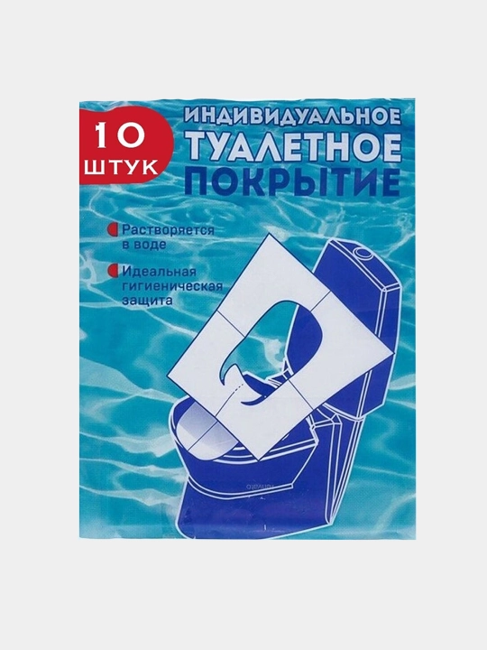 Hojatxona o'rindiqlari bir martali ishlatiladigan "10 dona" - 