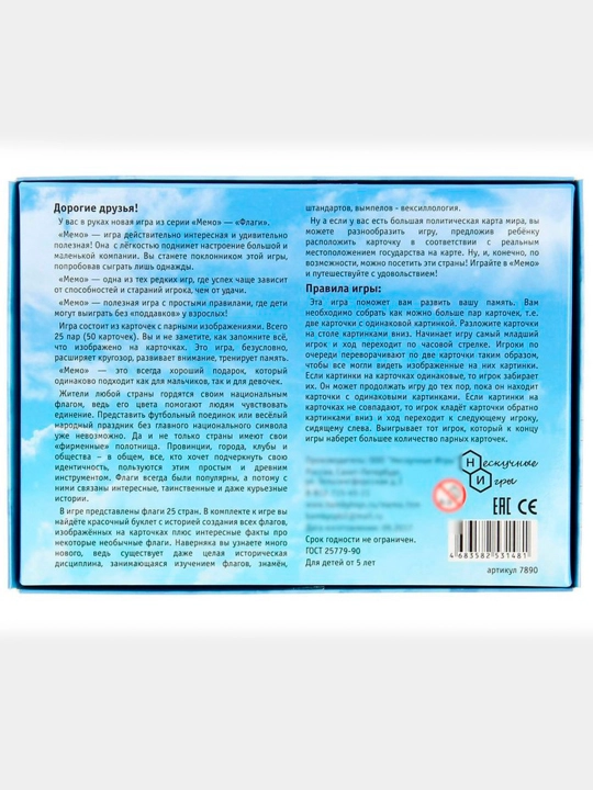 Stol o'yini Memo. Bayroqlar, 50 ta karta + ta'lim kitobchasi