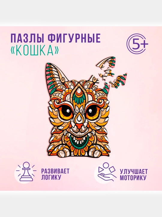 Pazl figurali Mushuk, yog'och, 47 qism  - 