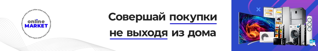 Online Market