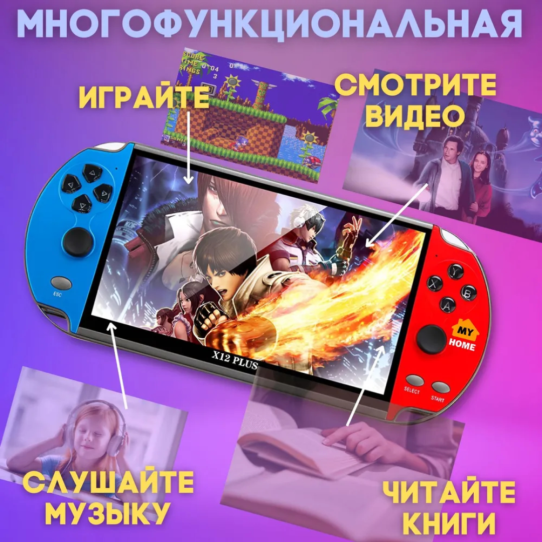 Портативная игровая приставка X12 Plus- 7 дюймовый экран, 16 ГБ купить по  низким ценам в интернет-магазине Uzum (431430)