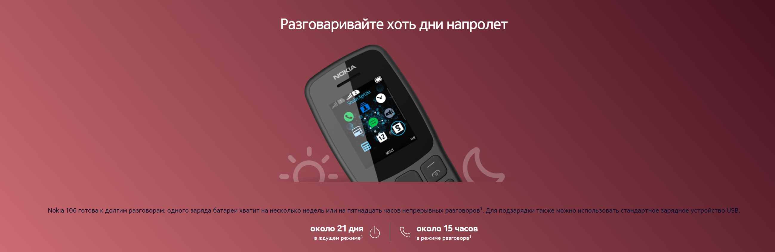 Мобильный телефон Nokia 106 Dual Sim TA-1114 купить по низким ценам в  интернет-магазине Uzum (498802)