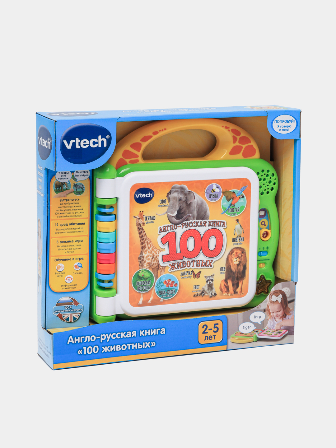 Vtech 100 Животных Купить Казань