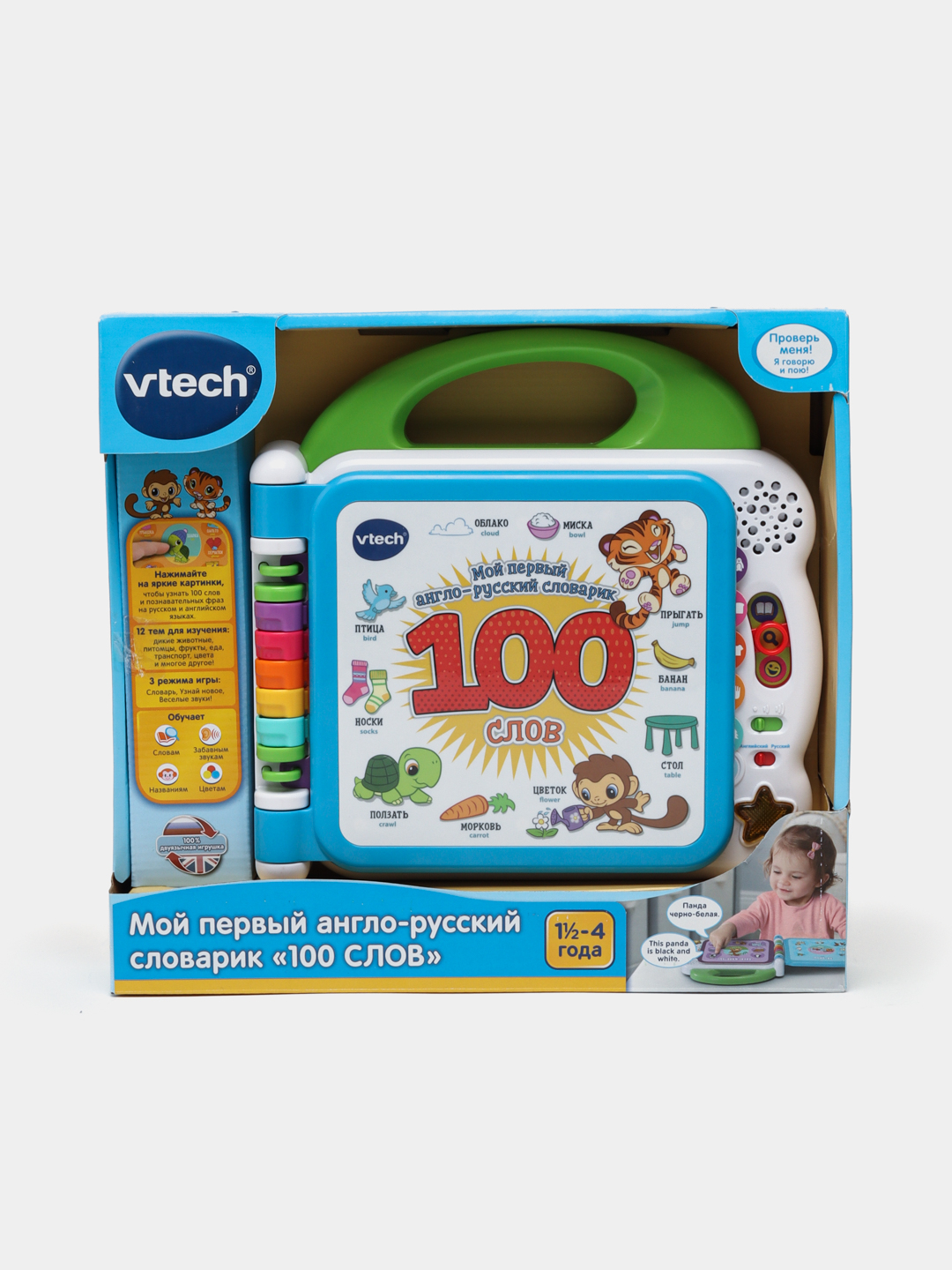 Vtech 100 Животных Купить Казань