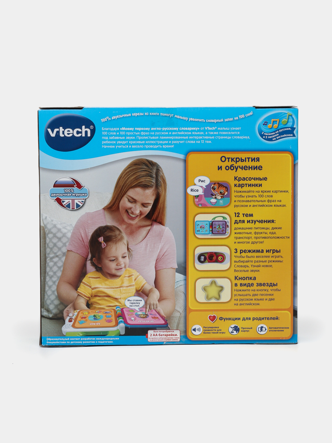 Мой первый англо-русский словарик VTECH 