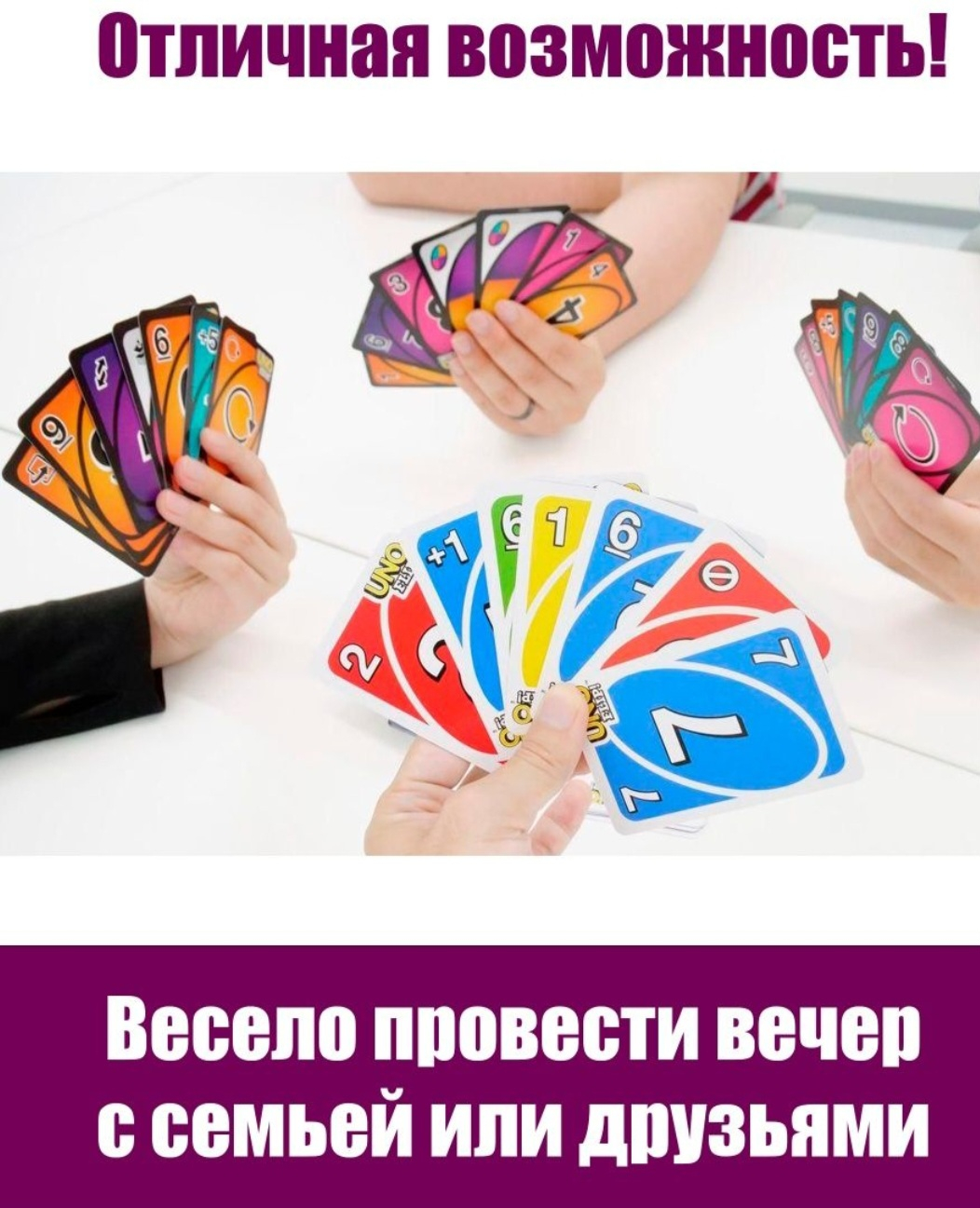 Настольная игра UNO Flip, для всей семьи купить по низким ценам в  интернет-магазине Uzum (778858)