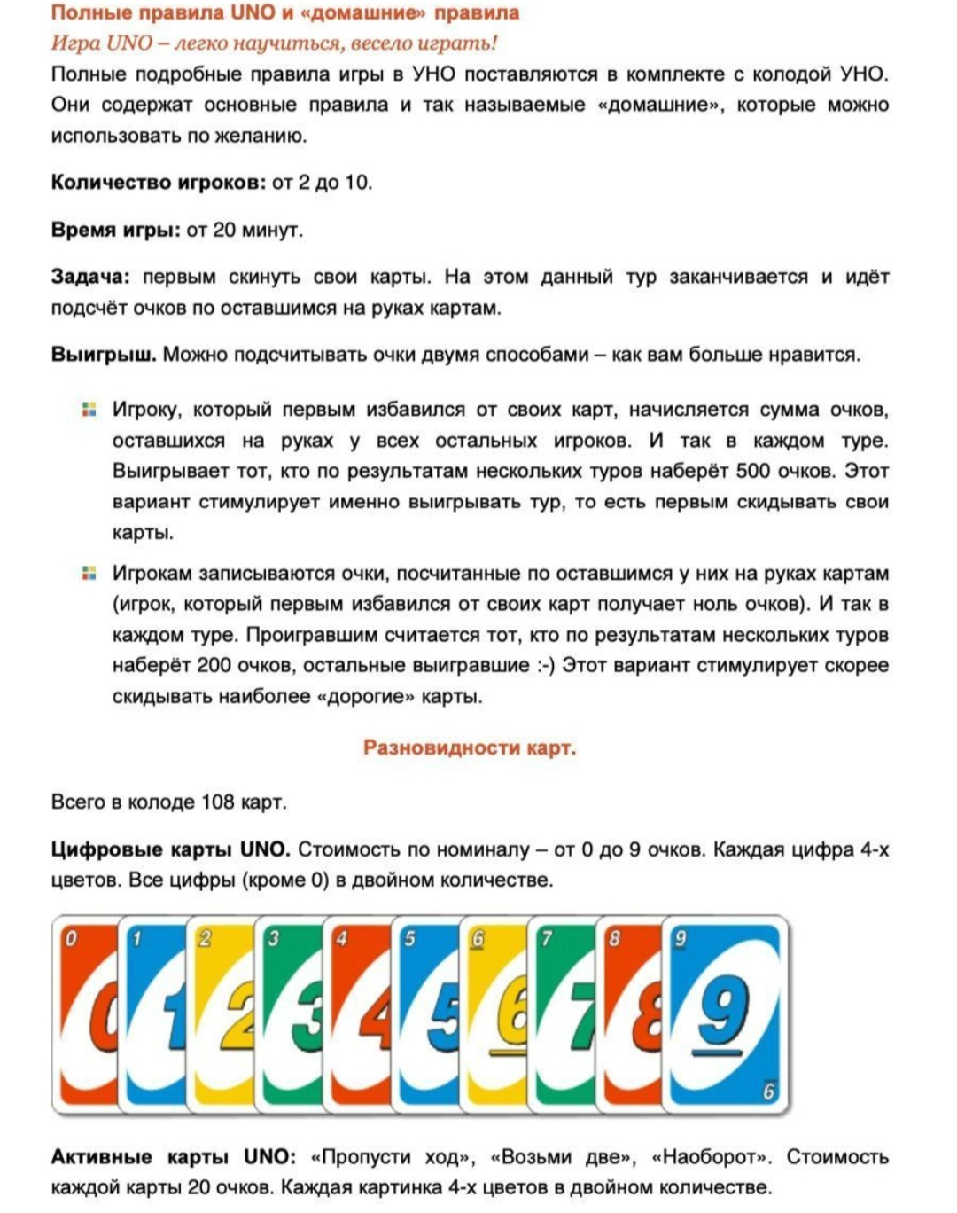 Правила флип уно