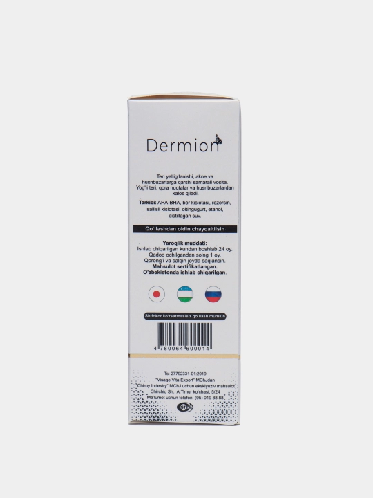 Средство против прыщей Dermion