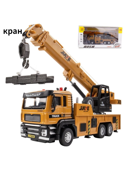 Inertial yig'ish avtomobillari krani - 