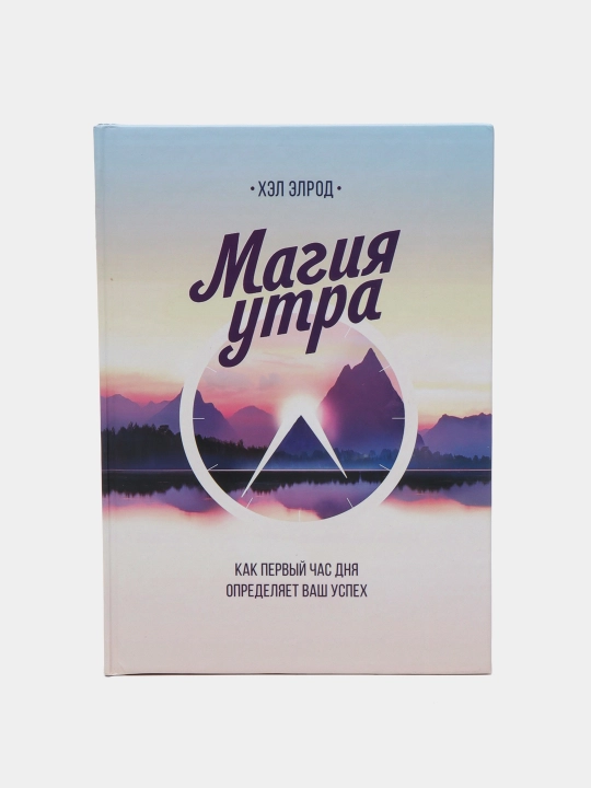 Magiya Utra, Khel Elrod - 