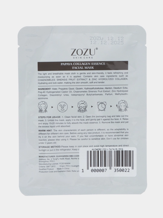 Тканевая маска Zozu, 4 вида