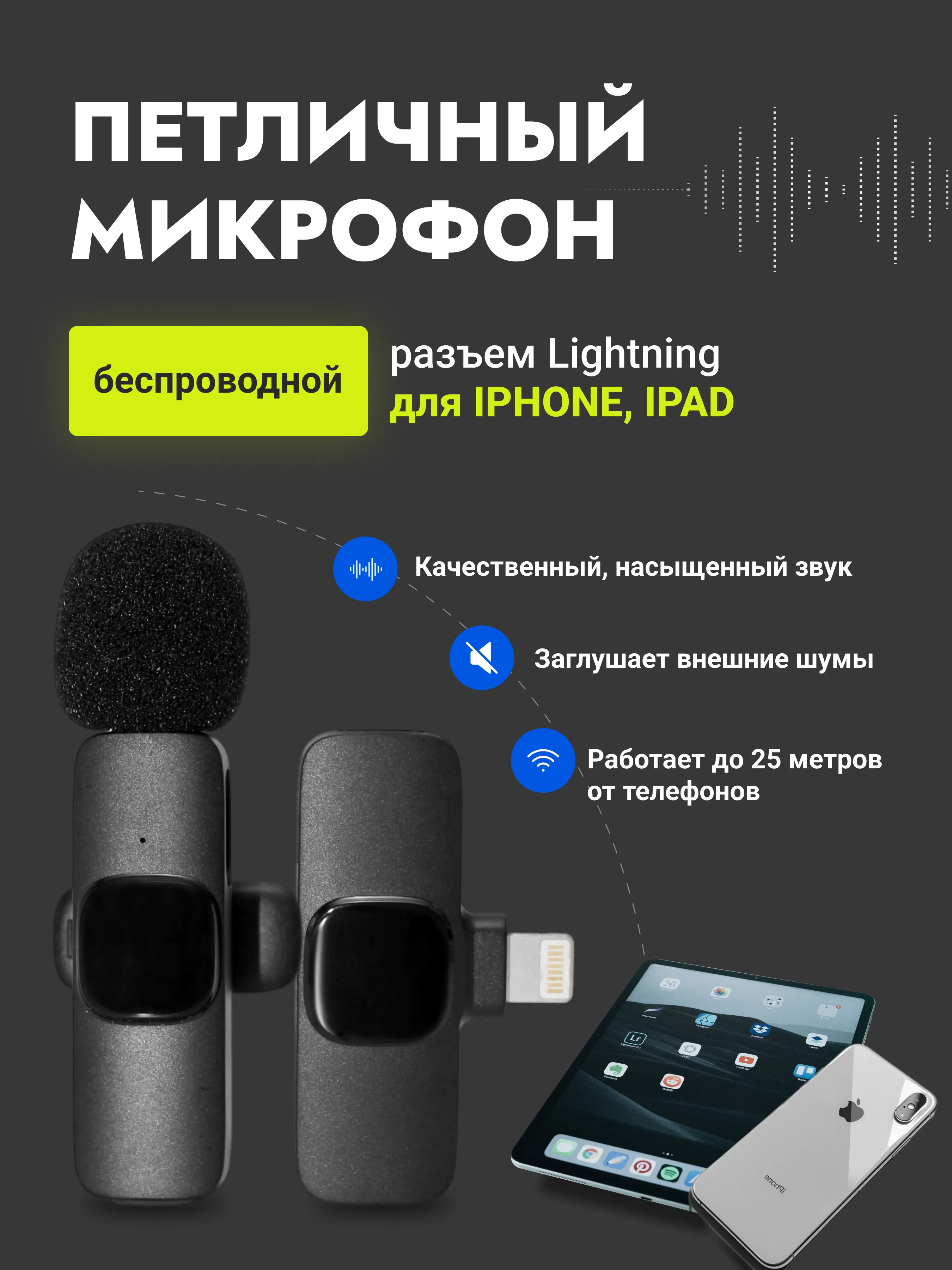 Беспроводной микрофон - петличка K9 Android, микрофон для телефона купить  по низким ценам в интернет-магазине Uzum (442249)