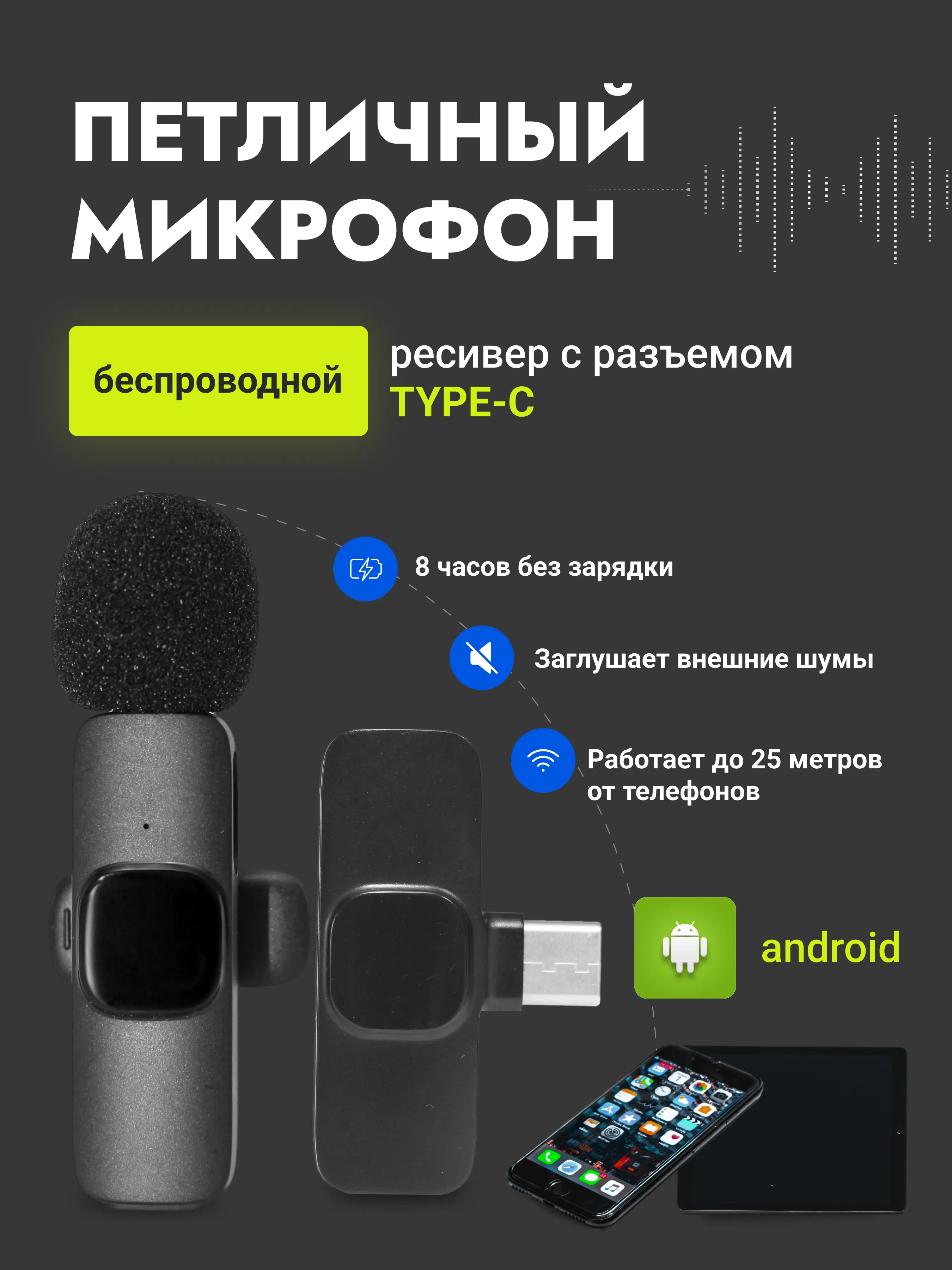 Беспроводной микрофон - петличка K9 Android, микрофон для телефона купить  по низким ценам в интернет-магазине Uzum (442249)